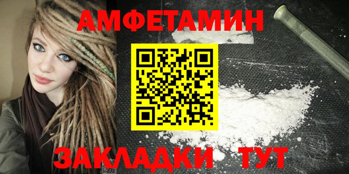 Амфетамин 98% Екатеринбург