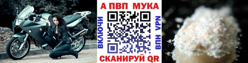Alfa_PVP мука  Екатеринбург 