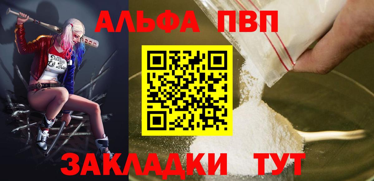 A-PVP кристаллы  Альфа ПВП Crystall  Екатеринбург  APVP кристаллы  даркнет сайт  Вход с VPN  А ПВП 