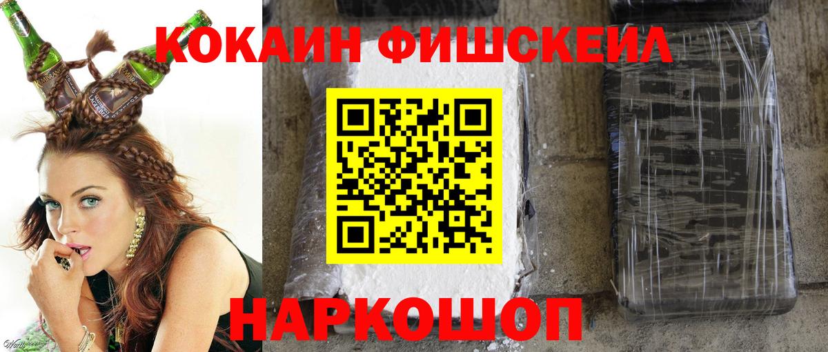 Cocaine 97%  Вход с VPN  Екатеринбург  Cocaine FishScale 