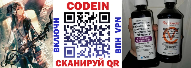 закладка  Екатеринбург  Кодеиновый сироп Lean напиток Lean (лин) 