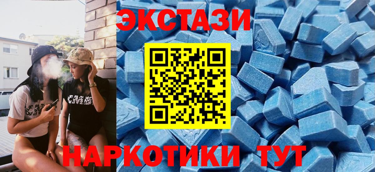 Экстази XTC  kraken онион  ЭКСТАЗИ TESLA  Екатеринбург  Вход с VPN 
