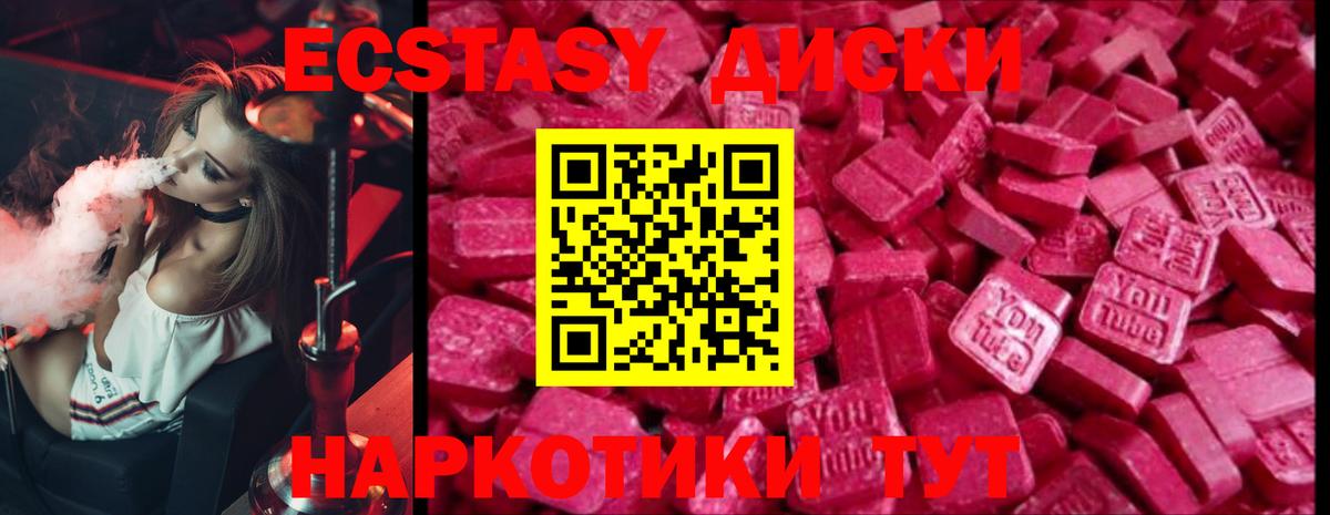ЭКСТАЗИ ешки Екатеринбург