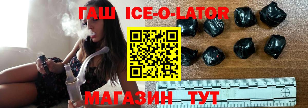 Гашиш Premium  ГАШИШ  ГАШ VHQ  Екатеринбург  Вход с VPN 