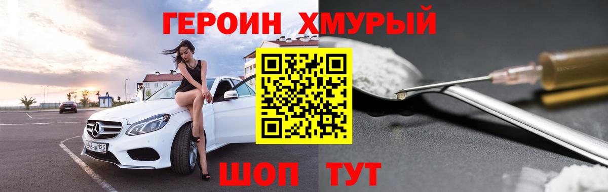 ГЕРОИН  ГЕРОИН Афган  Вход с VPN  Екатеринбург 
