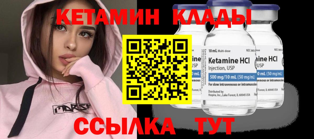 Кетамин VHQ Екатеринбург