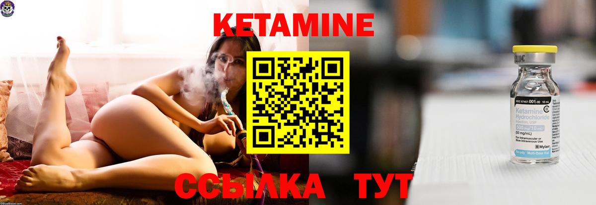 Екатеринбург  Кетамин VHQ  Вход с VPN 