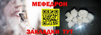 мефедрон Краснодар
