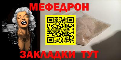 мефедрон Краснодар