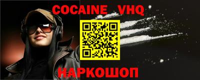 мефедрон Краснодар