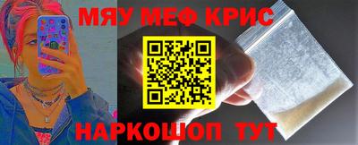 мефедрон Краснодар