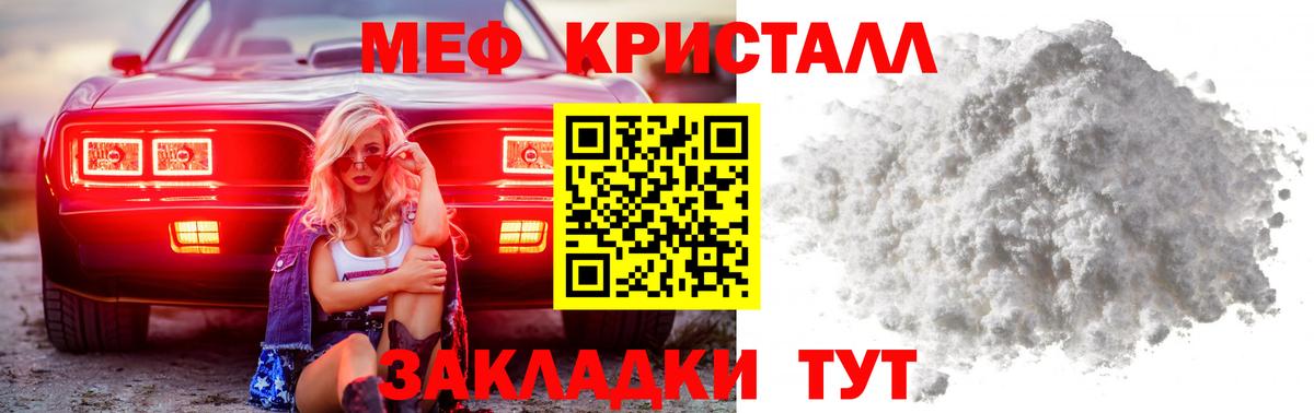 МЕФ  Мефедрон мяу мяу  Вход с VPN  Мефедрон мука  Екатеринбург 