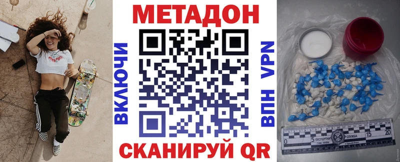 Метадон methadone  Екатеринбург 