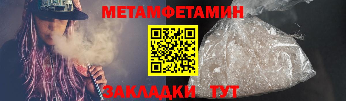 Первитин Methamphetamine Екатеринбург