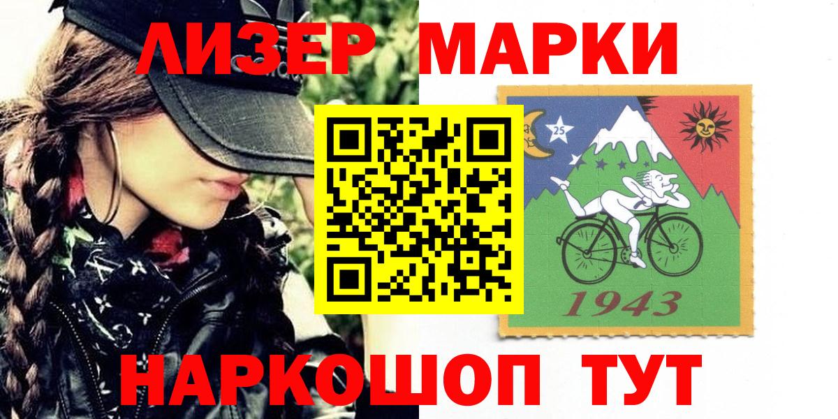 Марки 25I-NBOMe 1,5мг  Марки 25I-NBOMe 1,5мг  Вход с VPN  Екатеринбург 